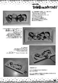 (COMITIA104) [Digital Lover (Nakajima Yuka)] Seifuku Rakuen Extra 09