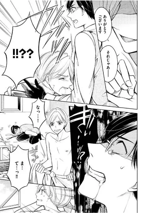 Douteimaku Shounen