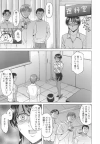 [Hoshino Ryuichi] Inran Onna Kyoushi ga Dekiru Made