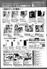 COMIC MUJIN 2013-04