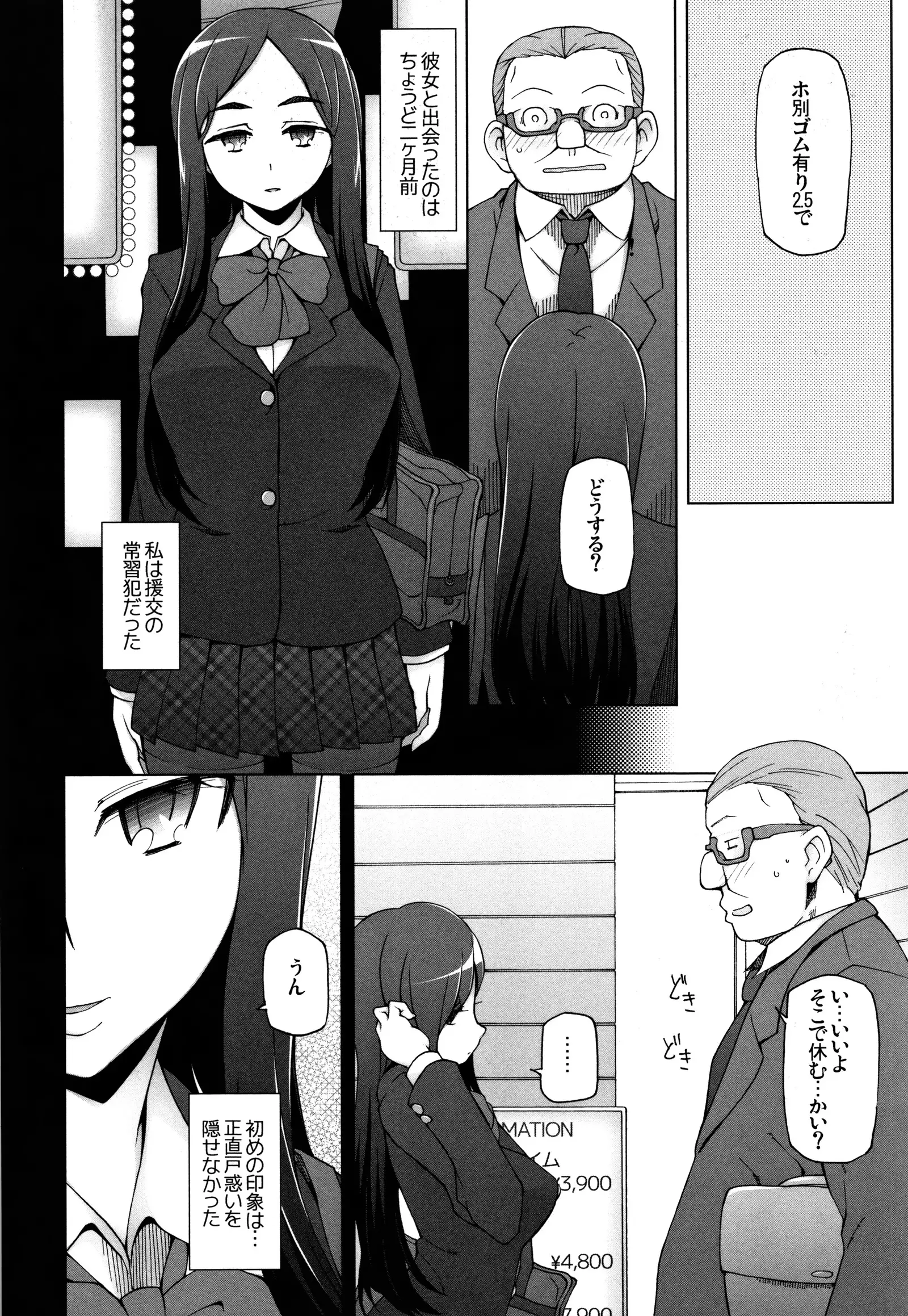 Shoujo Nikuyoku Chitai -Lustful Flowers-
