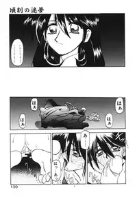 [Sanbun Kyoden] Keikoku no Meimu
