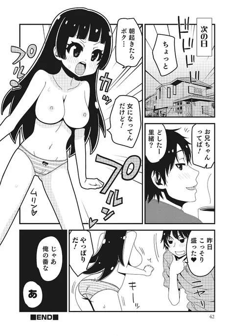 Nyotaika! Monogatari 2