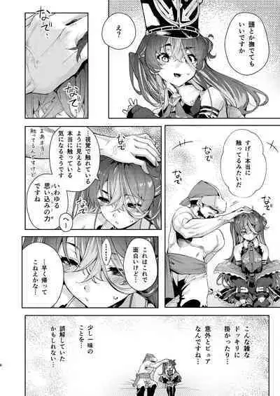 [Hikoushiki (CowBow)] VR na Senchou (Houshou Marine) [Digital]