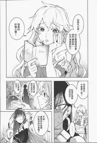 [FF32 [Tendou Itsuki] (幻想手札) 白子日記 三月三日 多雲時晴 恐怖蟑螂公個人分享