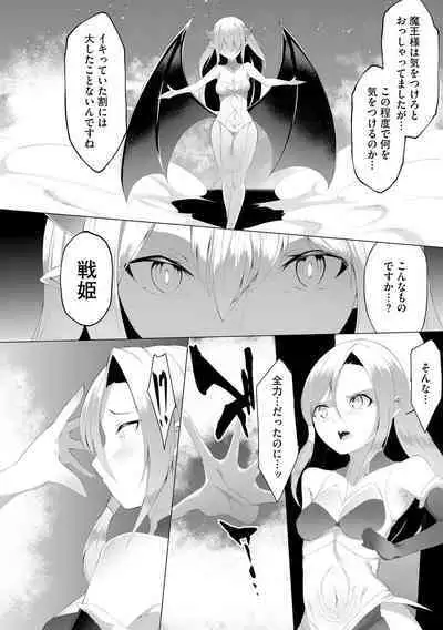 Tsuyotsuyo Loli Babaa Maou ga Tatakau Heroine o Wakaraseteyaru no ja