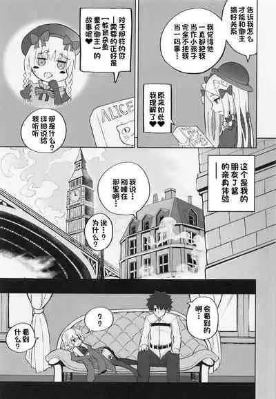 Loli Serva Order