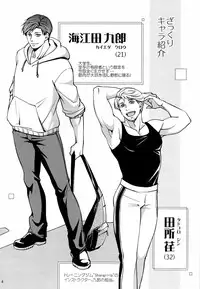 (COMITIA 104) [K2★Crack (Hanaya Guy)] Furetai Karada