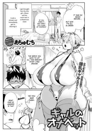 Gal no OnaPet Ch. 1-4