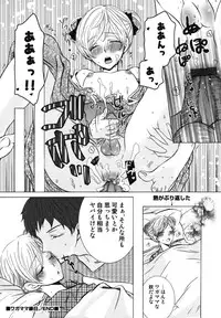 [Anthology] Ero Shota 11 - Wasou X Otokonoko