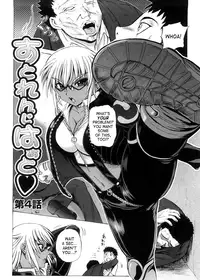 [Kumoi Takashi] Strange Heart [English] [SaHa]