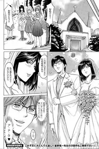 [Hoshino Ryuichi] Saimin Choukyou Gakuen