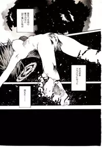 [Saku Yukizou] Chimata no Omata