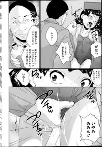COMIC Mate 2014-12