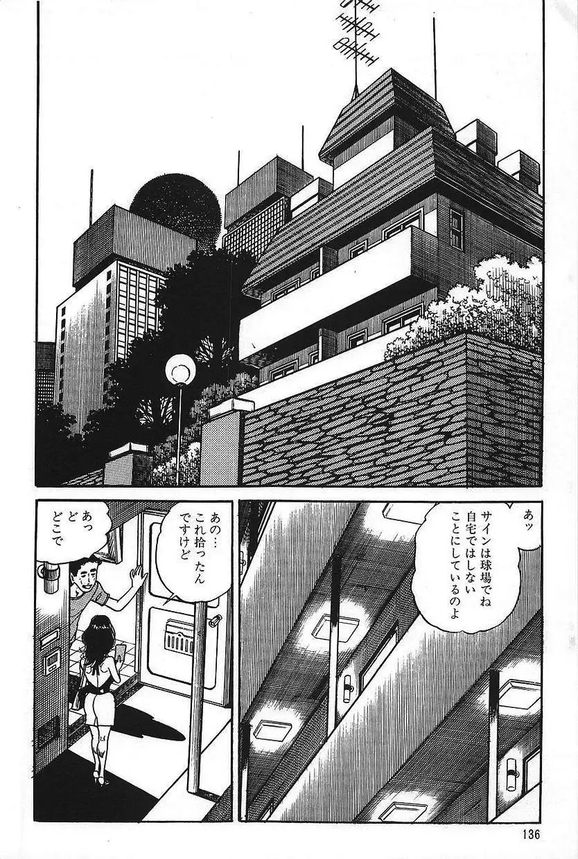 Eros no Tantei 1