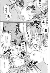 (C58) [Ohizumi Bakuretsutai, MAGICAL LABO (various)] KAIRAKUHIME 2 (various)