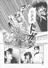 [Shin Tsuguru] INVICible ROBO BS-09 Astriber