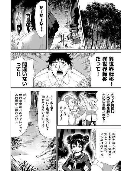 COMIC AUN Kai Vol. 25