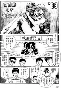 [Amamiya Jun] Puttsun Make Love Vol.5
