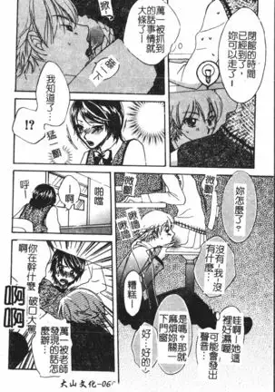 Abunai Koto Shite Mitai 2