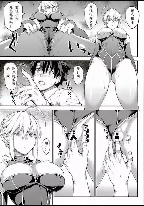 Kishiou no Kimochi Ii Ana