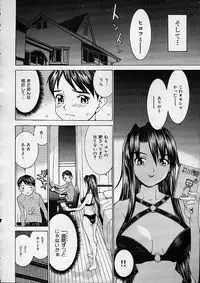 COMIC MUJIN 2001-12