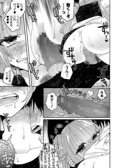 COMIC Mate Legend Vol. 49 2022-12 [Digital]