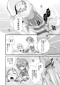 [Anthology] Otokonoko HEAVEN Vol. 17 [Digital]