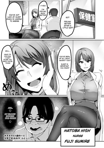 7th Period Ch1-2 (Hatoba Akane) (Incomplete)