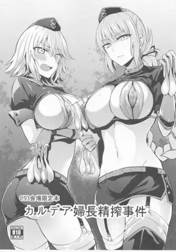 (C93) [Ijimaya (Ijima Yuu)] Toraware no Saiteisha (Fate/Apocrypha)