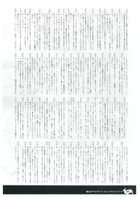 Ikusa Otome Valkyrie 2 Visual Fanbook