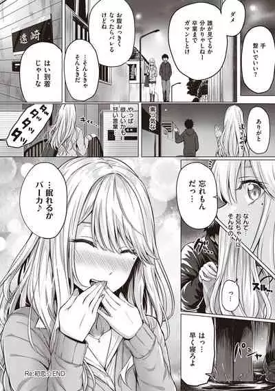 Hatsukoi Jikan.