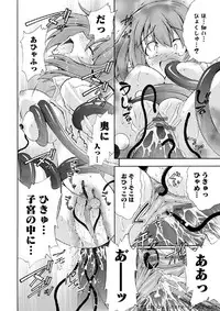 Karyou Sakuragumi Etsu 2011-01