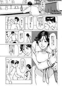 [Takasugi Kou] Cafe e Youkoso - Welcome To A Cafe -