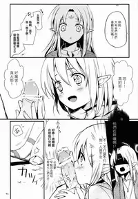 (Shotaket 16) [Prism Link (Miyoshi)] Ibunkakouryuu 2 [Chinese] [刷牙子漢化]