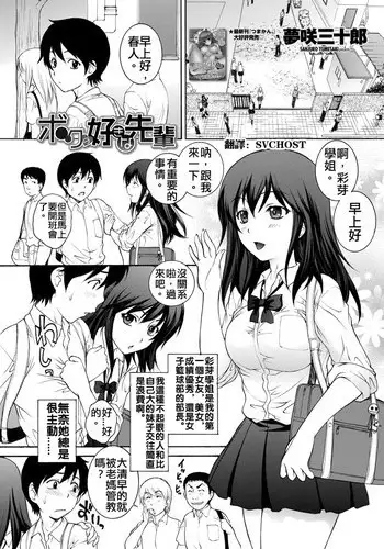 [MUK] Tiny Titan (Girls forM Vol. 12) [Chinese] [沒有漢化]