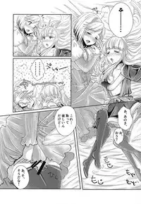 (ToreTama002) [ARARAGI-1071- (Uminya)] Hatsu Ecchi wa Futa Ecchi (Granblue Fantasy)