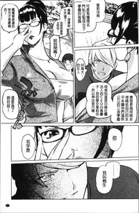 [Clone Ningen] Shukujotachi No Hankouki [Chinese]