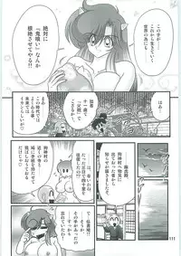 [Kamitou Masaki] Seirei Tokusou Fairy Saber W Uruwashiki Onihime