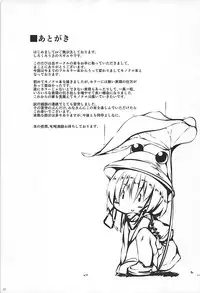 (C84) [Shirokurousa (Sugiyuu)] Suwako-sama no Kamikakushi (Touhou Project)