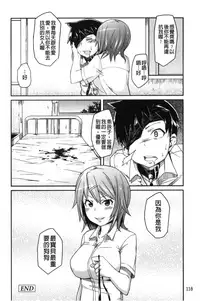 [Marui Maru] Dangyakukei Joshi [Chinese]