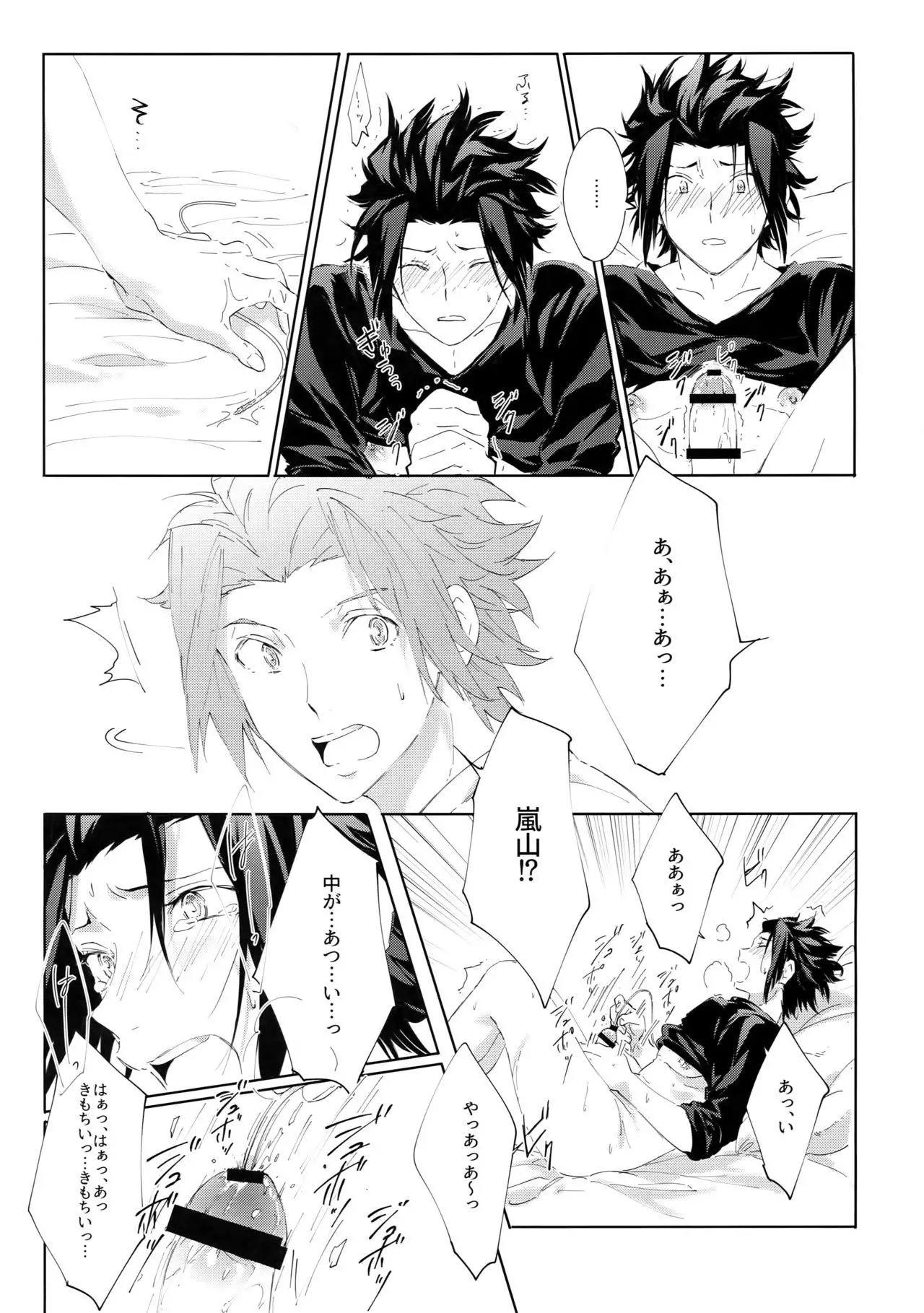 Kocchi no Ana de Shiyou?