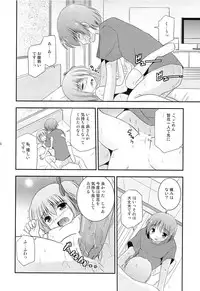 (C84) [Cool Palace (Suzumiya Kazuki)] Tomoka no Kanzume (Ro-Kyu-Bu!)