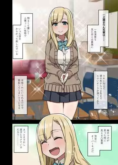 [Arekusa Thunder (Arekusa Mahone)] Yarasetekureru Senpai