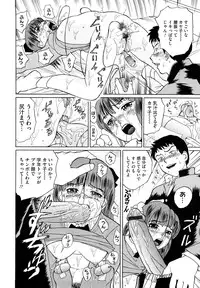 [Ninomiya Ryouzo] Yutousei wo Otosou