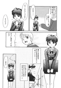 [Nekogen] Mou Sugu Shinu Hito