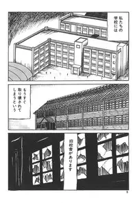 [Amamiya Jun] Kuikomi Tenshi