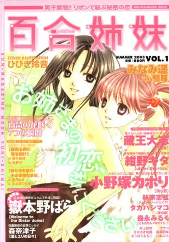 [アロマコミック]異世界で女神を寝取って淫紋●教 4巻