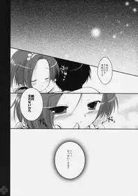(C77) [PINK CHUCHU (Mikeou)] First Plus (Love Plus)