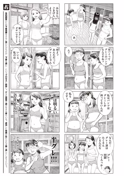 COMIC X-EROS #93